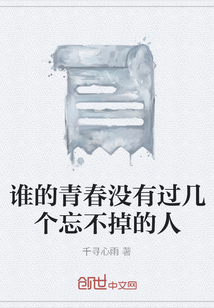 誰的青春沒有過幾個忘不掉的人
