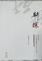 研探2010-2013广东省教科文卫工会优秀调研报告优秀论文选在线阅读