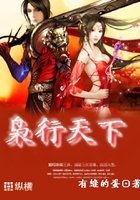 枭行天下