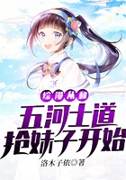 综漫从和五河士道抢妹子开始在线阅读