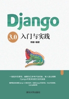 Django 3.0入门与实践在线阅读