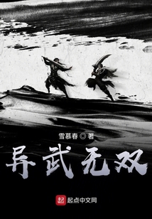 異武無雙