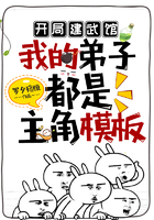 開局建武館，我的弟子都是主角模板在線閱讀