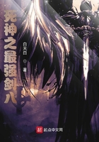 死神之最强剑八在线阅读
