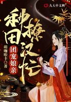 團寵娘親：種田撩漢忙在線閱讀