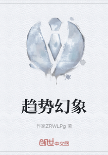 趨勢(shì)幻象
