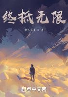 终抵无限:开局狗带,荣获土影石在线阅读