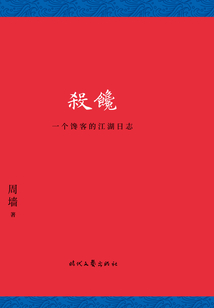 殺饞