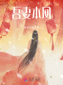 吾妻本鳳