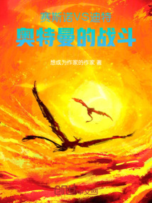 賽斯諾VS迪特:奧特曼的戰斗!