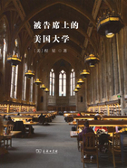 被告席上的美国大学在线阅读