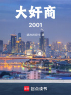 大奸商2001在线阅读