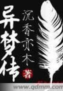 Legend of Strange Dreams