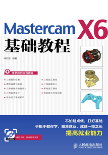Mastercam X6基础教程