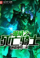 漫威之死亡骑士