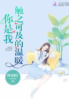 你是我触之可及的温暖在线阅读