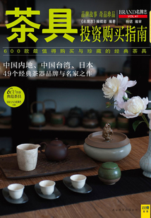茶具投資購買指南