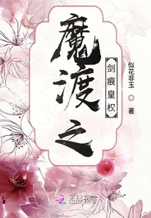 魔渡之劍痕皇權