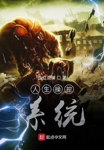 人生操控系統