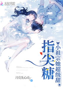 指尖糖