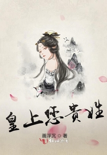 皇上您貴姓