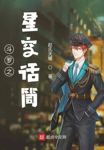 斗羅之星空話筒