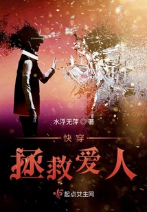 快穿拯救愛人