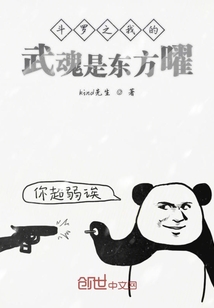 斗羅之我是雙雙雙生武魂