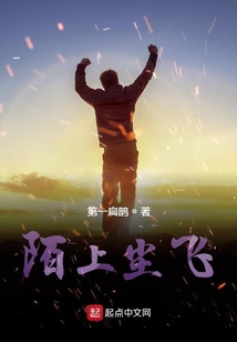陌上塵飛