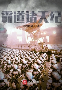 霸道諸天紀