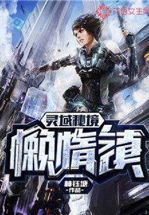 靈域秘境：懶惰鎮(zhèn)