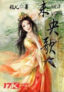 未央歌_(毅儿)小说最新章节全文免费在线阅读下载-QQ阅读