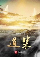 道桀在線閱讀