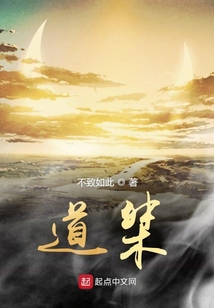道桀