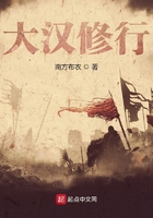 大漢修行在線閱讀