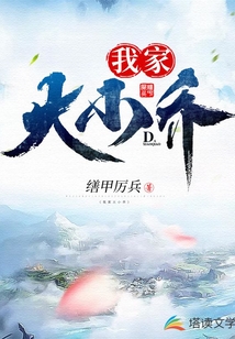 我家大小喬