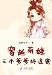 穿越萌娃,这劫我不渡了!在线阅读