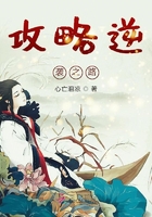 攻略逆襲之路在線閱讀