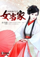 農家商戶之女當家在線閱讀
