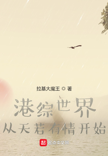 港綜世界從天若有情開始