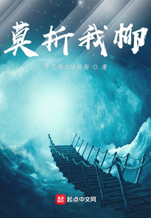 莫折我柳