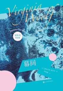 幕間