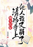 嫡女狂妃,清冷尊上他人设又崩了在线阅读