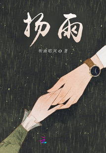 揚雨