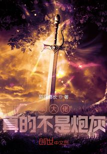 本大佬真的不是炮灰
