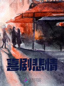 喜劇悲情