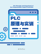 PLC原理与实训在线阅读