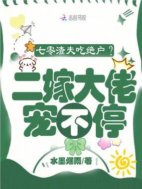 七零渣夫吃绝户?二嫁大佬宠不停在线阅读