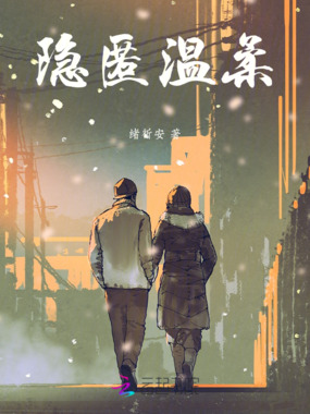 隐匿温柔在线阅读