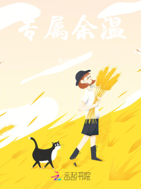 天雁迎香在线阅读